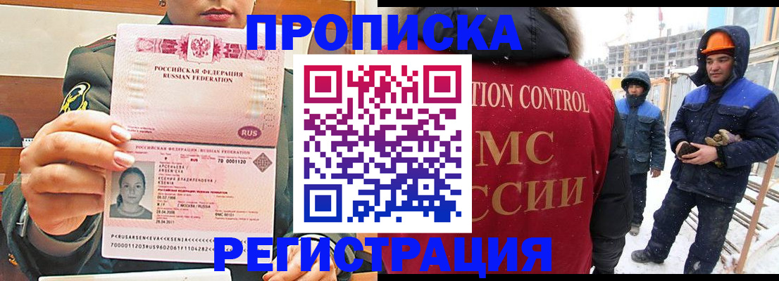 где прописаться в Сафоново