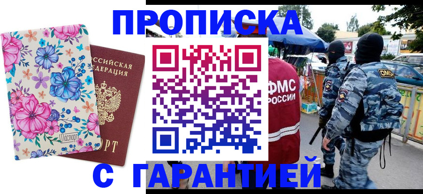 временная регистрация адрес в Сафоново